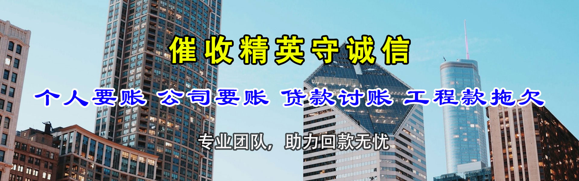 赣州收账公司